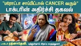 Shocking Information | Eating Parotta Cause Cancer? | Doctor Advice | Food Advice | Sun News