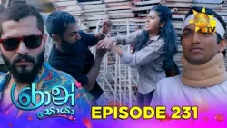 Ron Soyaa - රොන් සොයා | Episode 231 | 2026-01-02 | Hiru TV