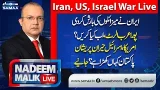 US, Israel Attack on Iran | Trump In Trouble | Strike on Gulf | Pakistan Alert | Nadeem Malik Live