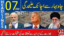 India’s Sudden Withdrawal from Chabahar Port | Truth Behind Iran Ties | Headlines 07AM | 92 News HD