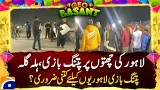 Lahore main jashan : Patang Bazi Lahoriyon kay liye kitni zaroori hay ? | Breaking News