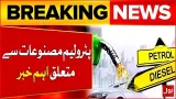 Real-time Monitoring of Petroleum Products | Fuel Price Updates | Breaking News