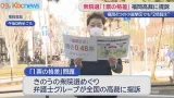 衆院選「１票の格差」訴訟　２倍超の開きも