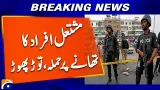 Khairpur: Angry people attack Khoda police station, fire in the air and vandalize | Breaking News