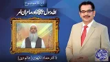 Payam e Subh With Aneeq Ahmed | 04 March 2026 | Dunya News