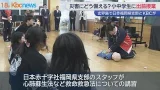 玄界島で日赤×ＫＢＣ防災出前授業