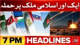 Iran US Israel War Update | BOL News Headlines At 7 PM | Iran Attack on Israel With Missiles