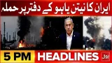 Operation Ghazab-Lil-Haq Important Details | BOL News Headlines 5 PM | Pakistan Vs Afghanistan