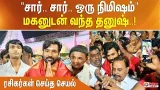 "சார்.. சார்.. ஒரு நிமிஷம்" மகனுடன் வந்த தனுஷ்... ரசிகர்கள் செய்த செயல்