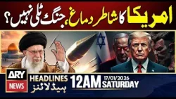 USA Iran Tension, US says 'all options on the table' || ARY News 12 AM Headlines || 17th Jan 2026