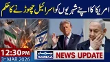 Iran, Israel War | US Issues Evacuation Advisories | 12:30 PM News Update | 3 March 2026 | SAMAA TV
