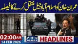 Imran Khan Transferred to Islamabad Jail | Eye Condition | 1AM News Headlines | 02-FEB 2026