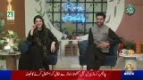 Rising Pakistan | Shoaib & Sabeen Farooq | 13-02-2026