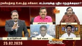 ரகசியத்தை உடைத்த சசிகலா; பகீர் கிளப்பும் குற்றச்சாட்டு; எடப்பாடிக்கு புதிய நெருக்கடியா? | Sunnews