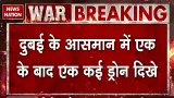 Iran Attack On UAE: ईरान ने Dubai पर किए ताबड़तोड़ हमले | एक बाद एक दागे कई Drone | Khamenei |Israel