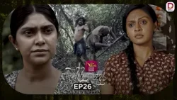 Bedda Addara | බැද්ද අද්දර | Episode 26 - (2026-01-14) | Rupavahini TeleDrama