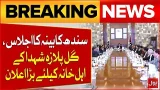 Gul Plaza Tragedy | Sindh Cabinet Makes Major Decision for Affected Families | Breaking News