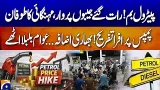 Petrol Prices Skyrocket! Public Chaos at Pumps | Inflation Hits Hard | Geo News