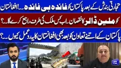 Pakistan benefits from trade blockade with afghan | Tonight with Samar Abbas #PTI #ImranKhan