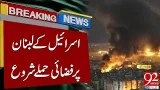 Israel Launches Attacks on Lebanon: Tensions Escalate | Breaking News | 92NewsHD