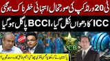 ICC IN Big Trouble | PCB VS BCCI | Pak Boycott India Match | SRI LANKA wrote Letter to PCB