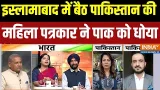 Middle East War Update: इस्लामाबाद में बैठ पाकिस्तान की महिला पत्रकार ने पाक को धोया World War