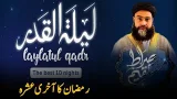 Muslim Unity Is the Only Answer to Global Conflict | Sirat e Mustaqeem | PTV News | 10-03-2026