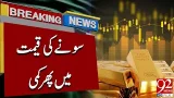 Gold Prices Drop Again: Market Update | Breaking News | 92NewsHD