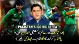 Pakistan’s ICC WC Defeat - Pakistan’s Next Move: Team Changes and Key Players Under Pressure - VLOG
