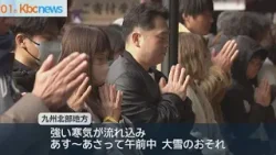 初日の出の元日　福岡・佐賀３が日は大雪に注意