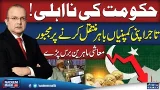 Govt Failure Exposed: Entrepreneurs Forced to Move Businesses Abroad | Economists Speak Out | SAMAA