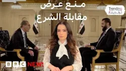 أحمد  الشرع: دمشق ترد على امتناع قناة شمس عرض مقابلة الرئيس السوري