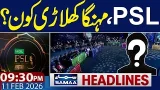 PSL Auction 2026: Who is Most Expensive Player | Watch Exclusive Details | 09 PM News Update