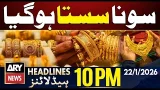 Massive Drop Gold Prices - ARY News 10 PM Headlines | 22nd Jan 2026 - Gul Plaza Fire Incident Massive Drop Gold Prices - ARY News 10 PM Headlines | 22nd Jan 2026 - Gul Plaza Fire Incident