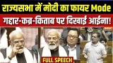 PM Modi Rajya Sabha Full Speech: राज्यसभा से पीएम मोदी का धमाकेदार भाषण | Congress | Rahul Gandhi