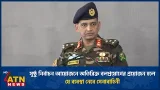 সুষ্ঠু নির্বাচন আয়োজনে অতিরিক্ত বলপ্রয়োগের প্রয়োজন হলে যে ব্যবস্থা নেবে সেনাবাহিনী | Election | Army