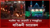 ঠাকুরগাঁওয়ে ব্যাপক আয়োজনে পালিত হলো ১৩ রামাদান | Ramadan 2026 | Thakurgaon News | Somoy TV