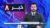 Ariana News 8pm News: 04 February 2026 | آریانا نیوز: خبرهای دری ۱۵ دلو ۱۴۰۴