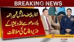 Top-Level Defence Meeting: Indonesian Defence Minister Meets Pakistan Air Chief | Pakistan News