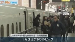 帰省ラッシュ　新幹線下りのピーク　ＪＲ博多駅は混雑