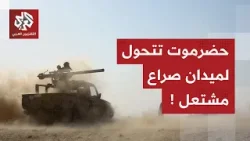عملية تسلم المعسكرات تواجه رفضا من الانقالي الجنوبي.. كيف يمكن أن يتطور الوضع في حضرموت؟