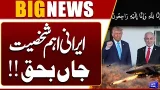 Iran, Israel War | Top Iranian Official Killed! Breaking News from Tehran | Dunya News Iran, Israel War | Top Iranian Official Killed! Breaking News from Tehran | Dunya News