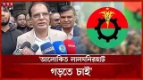 ইনশাআল্লাহ ধানের শীষ বিপুল ভোটে জিতবে: আসাদুল হাবিব দুলু | Asadul Habib Dulu | BNP | Somoy TV