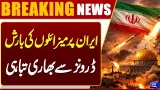 Iran Hit by Deadly US-Israel Strikes | Emergency Imposed | Breaking News | Dunya News