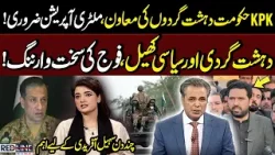 Military Operation in KP? Pak Army Warns | Few Days Important for Sohail Afridi | Red Line |SAMAA TV
