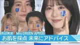 【浜辺美波】お肌のストレス対策は「笑うこと」 ミセスのおかげで健康肌に?(2026年3月9日) 【浜辺美波】お肌のストレス対策は「笑うこと」 ミセスのおかげで健康肌に?(2026年3月9日)