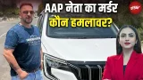 Jalandhar में AAP नेता Lucky Oberoi की हत्या, गुरुद्वारे के बाहर हत्याकांड, क़ातिल कौन? | Top News