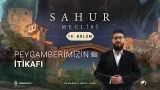 SAHUR MECLİSİ 2026 | 19. BÖLÜM | M. FATİH YASİN DEMİRAL VE M. HAKAN ÖNER