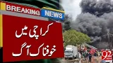 В Карачи вспыхнул масштабный пожар | Срочные новости | 92NewsHD