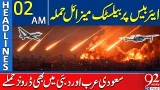 Ракетный удар по авиабазе | Атаки беспилотников в Саудовской Аравии и Дубае | Заголовки новостей ...